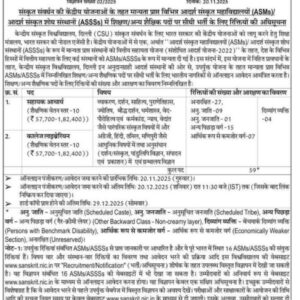 Notification from the Ministry of Education