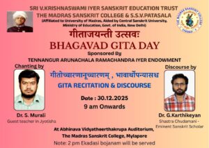 Bhagavad gita Day
