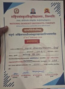 All India Sanskrit Students Cultural Youth Festival 2026 National Sanskrit University, Tirupati 08 Feb – 11 Feb 2026