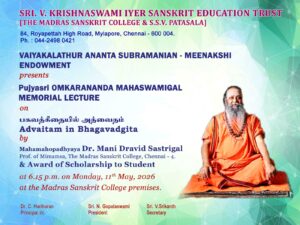 Pujyasri Omkarananda Mahaswamigal Memorial Lecture